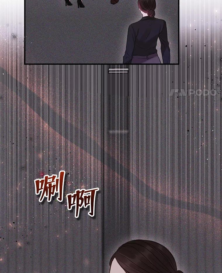 《白色绯闻》14.第一个任务 第56页