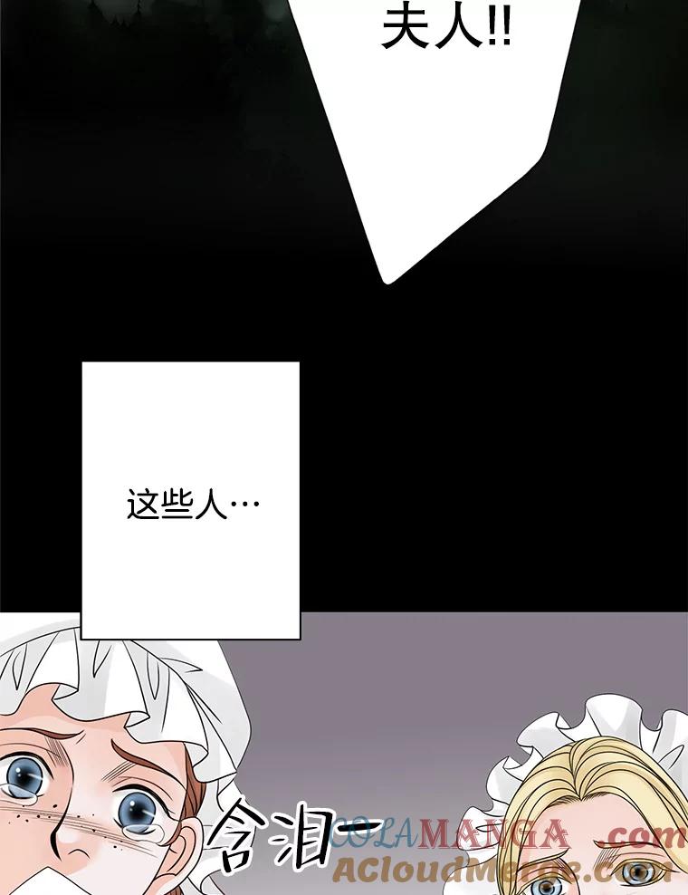 《第8位契约新娘》14.丢失手镯 第40页