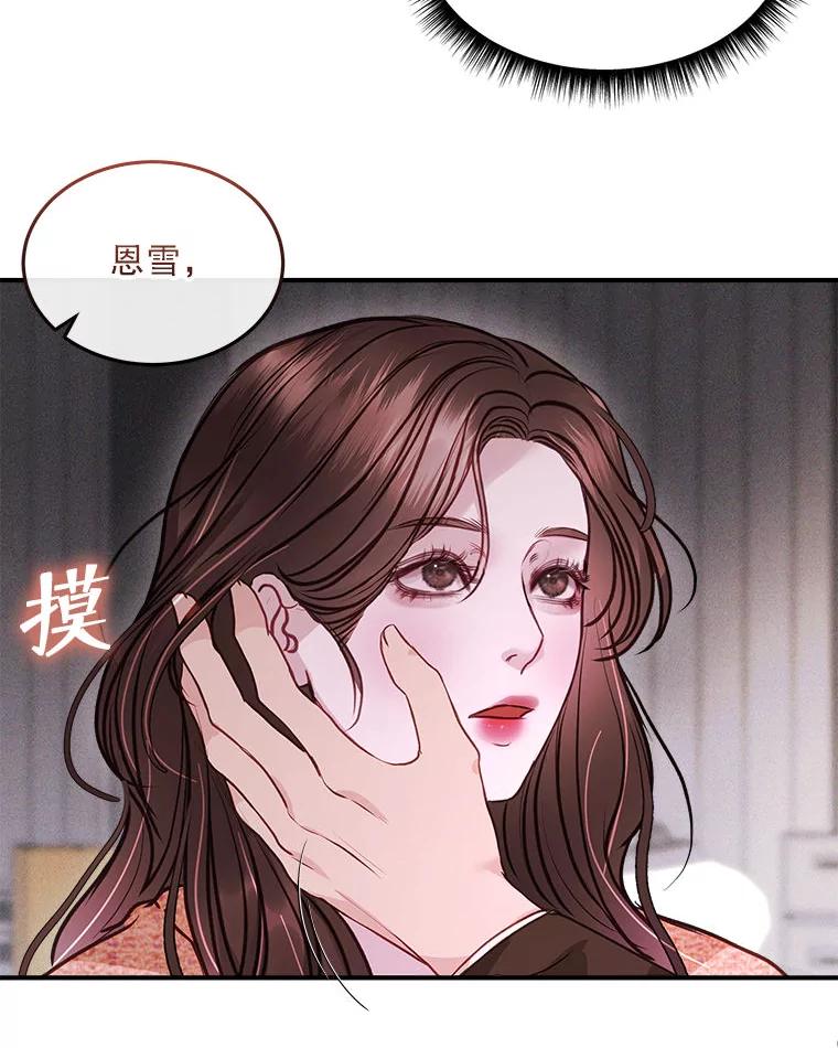 《白色绯闻》14.第一个任务 第50页
