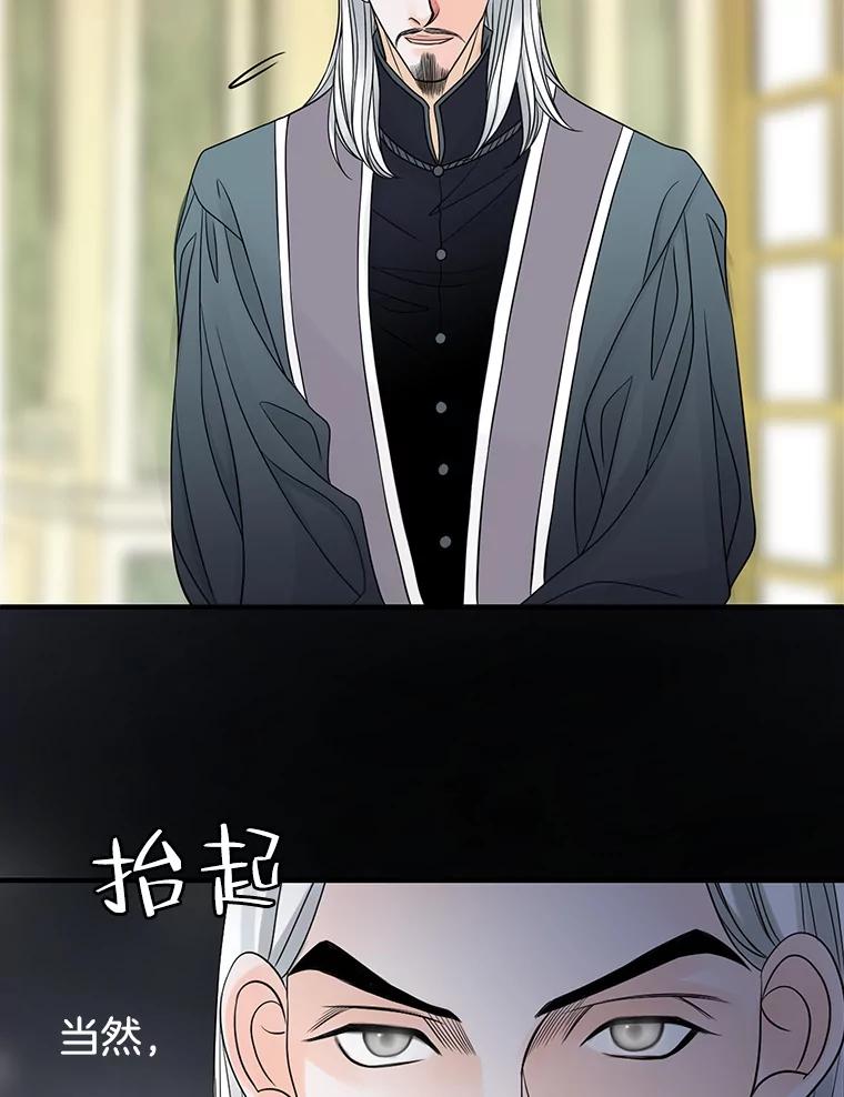 《第8位契约新娘》14.丢失手镯 第15页