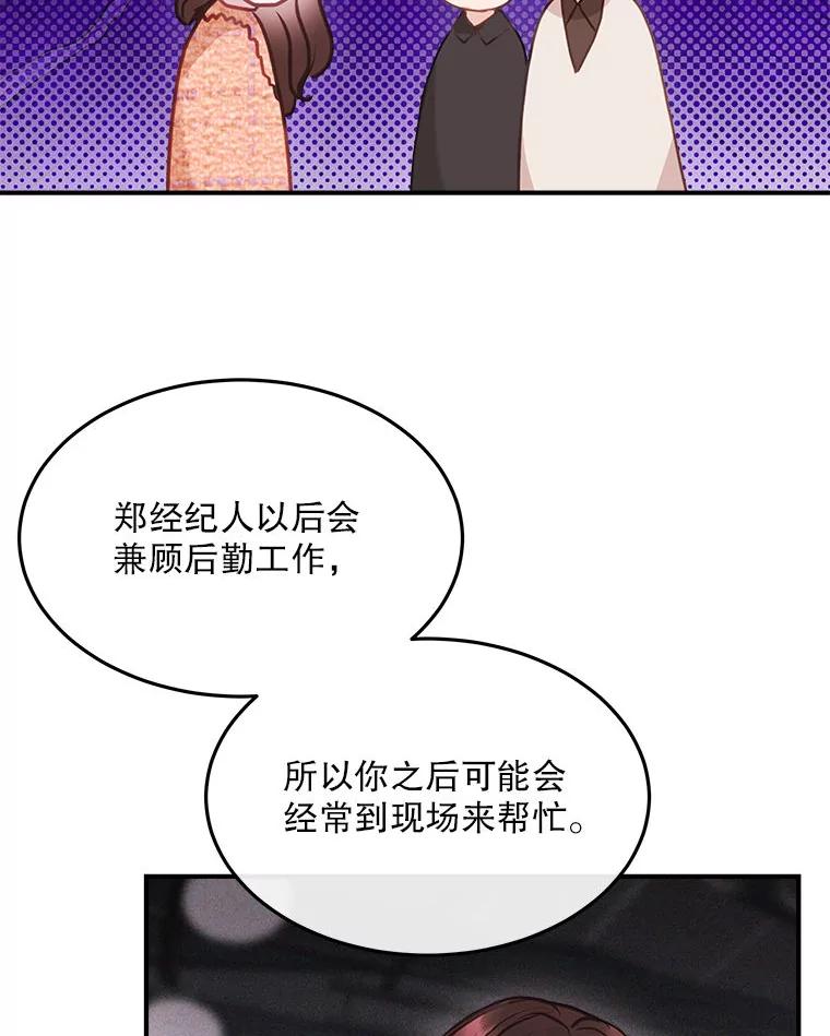 《白色绯闻》14.第一个任务 第15页