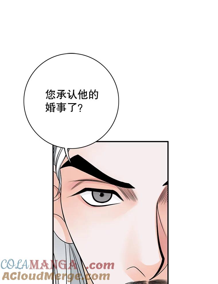 《第8位契约新娘》14.丢失手镯 第10页