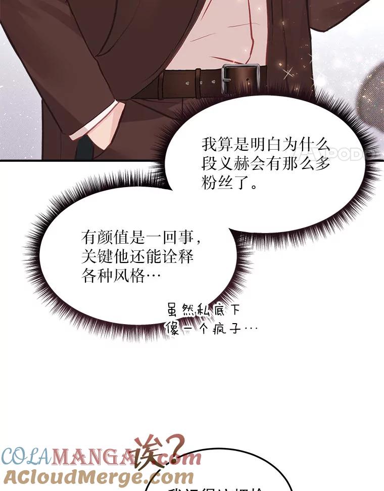 《白色绯闻》14.第一个任务 第28页