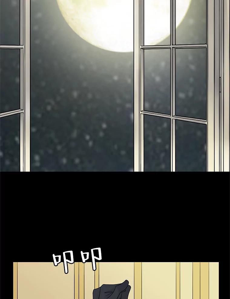 《第8位契约新娘》14.丢失手镯 第59页