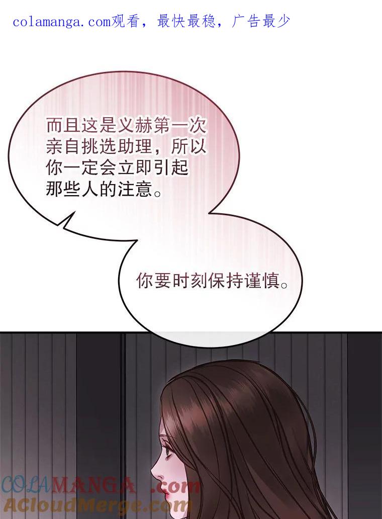 《白色绯闻》14.第一个任务 第1页