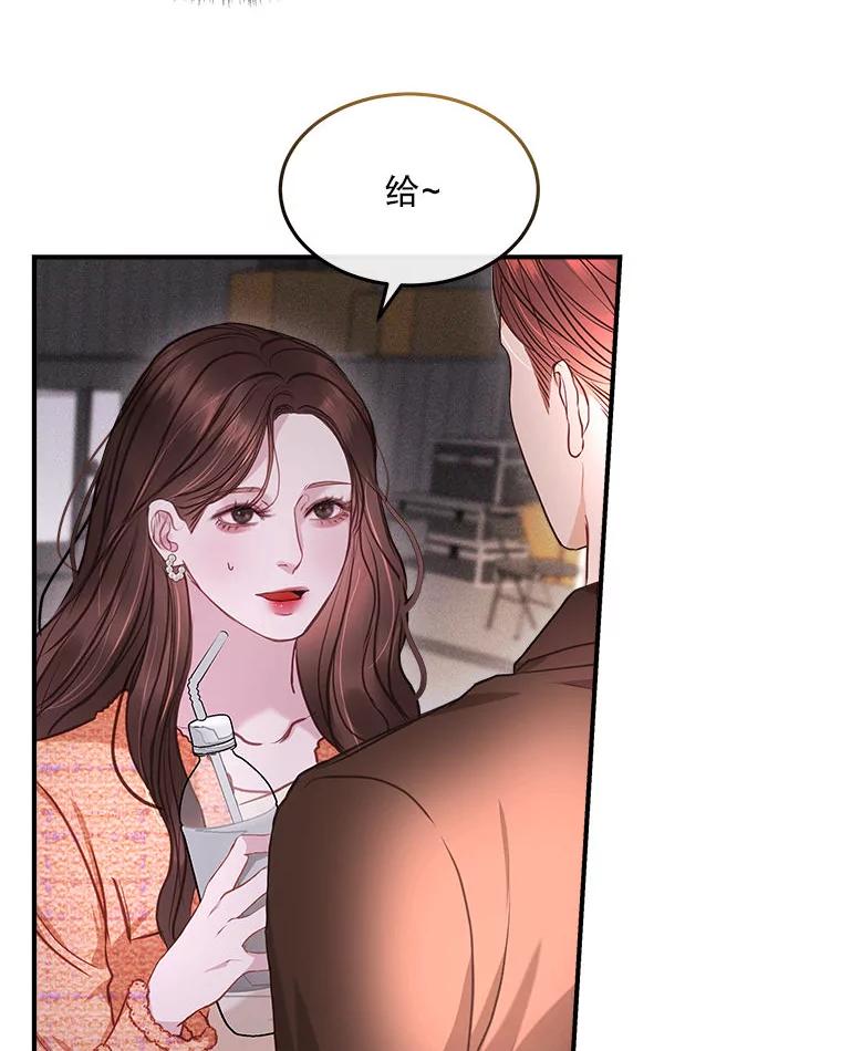 《白色绯闻》14.第一个任务 第41页
