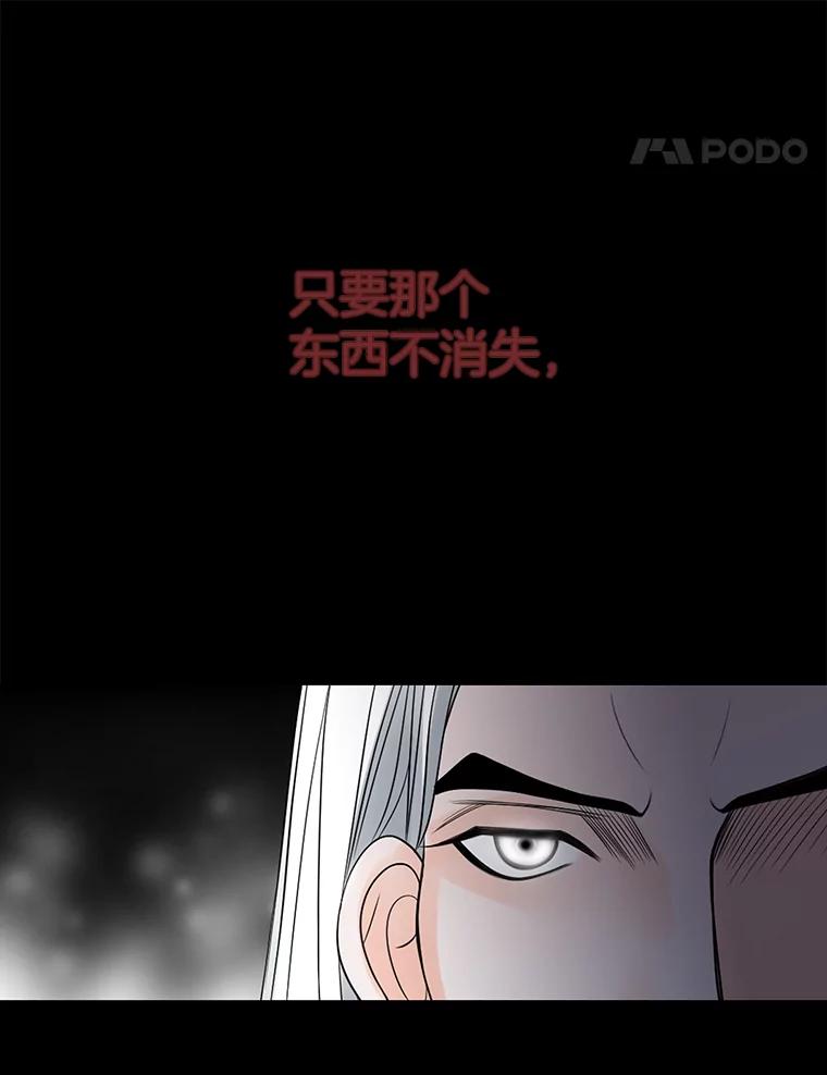 《第8位契约新娘》14.丢失手镯 第18页