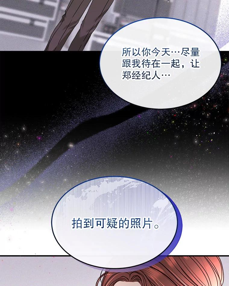 《白色绯闻》14.第一个任务 第47页