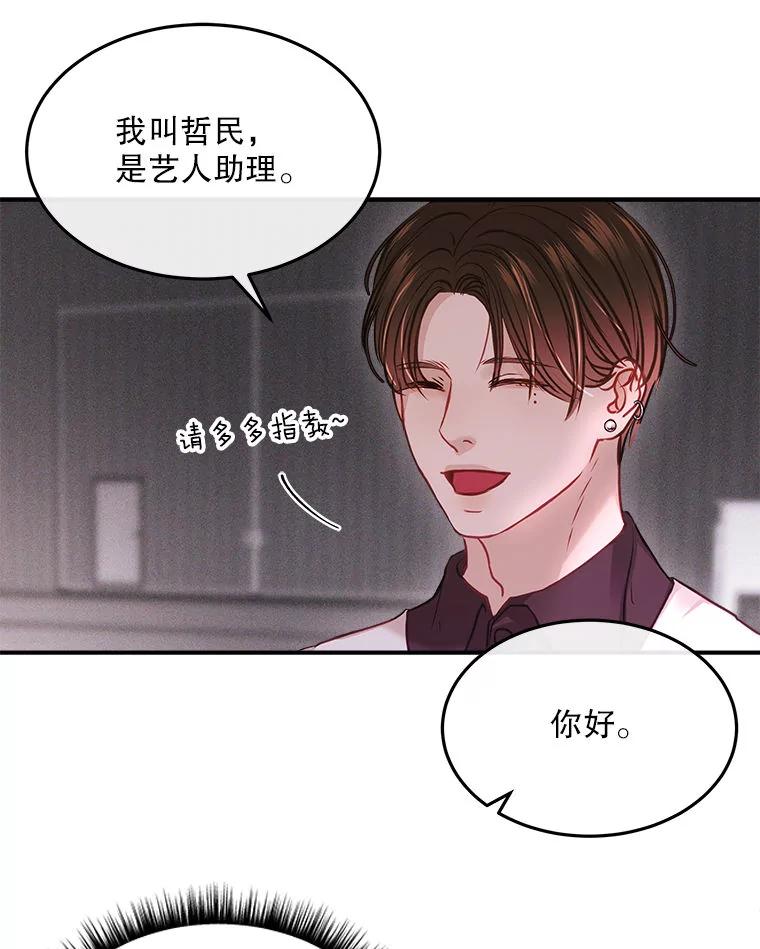《白色绯闻》14.第一个任务 第9页