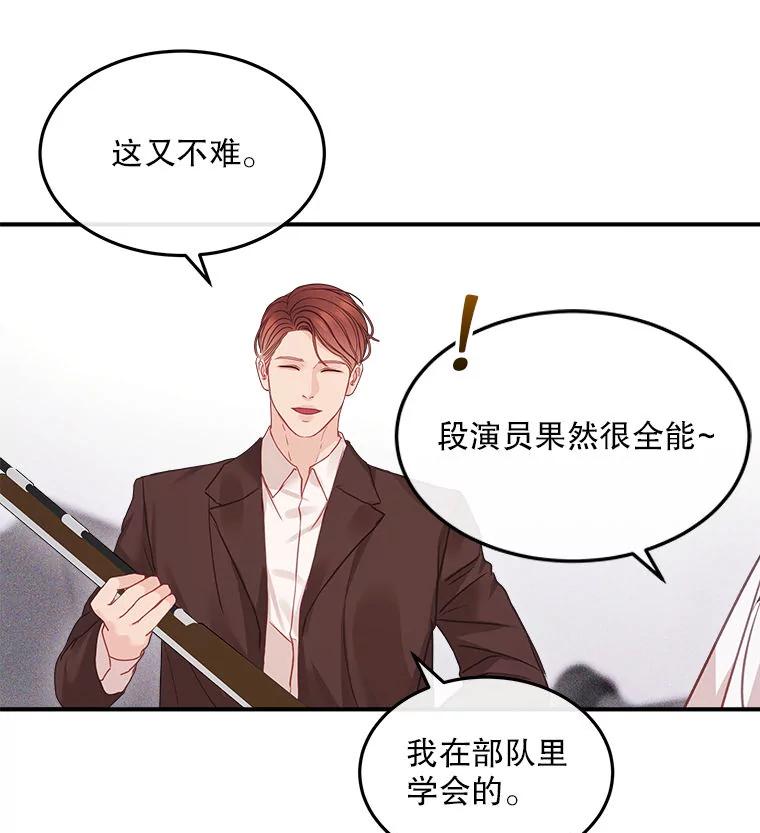 《白色绯闻》14.第一个任务 第30页