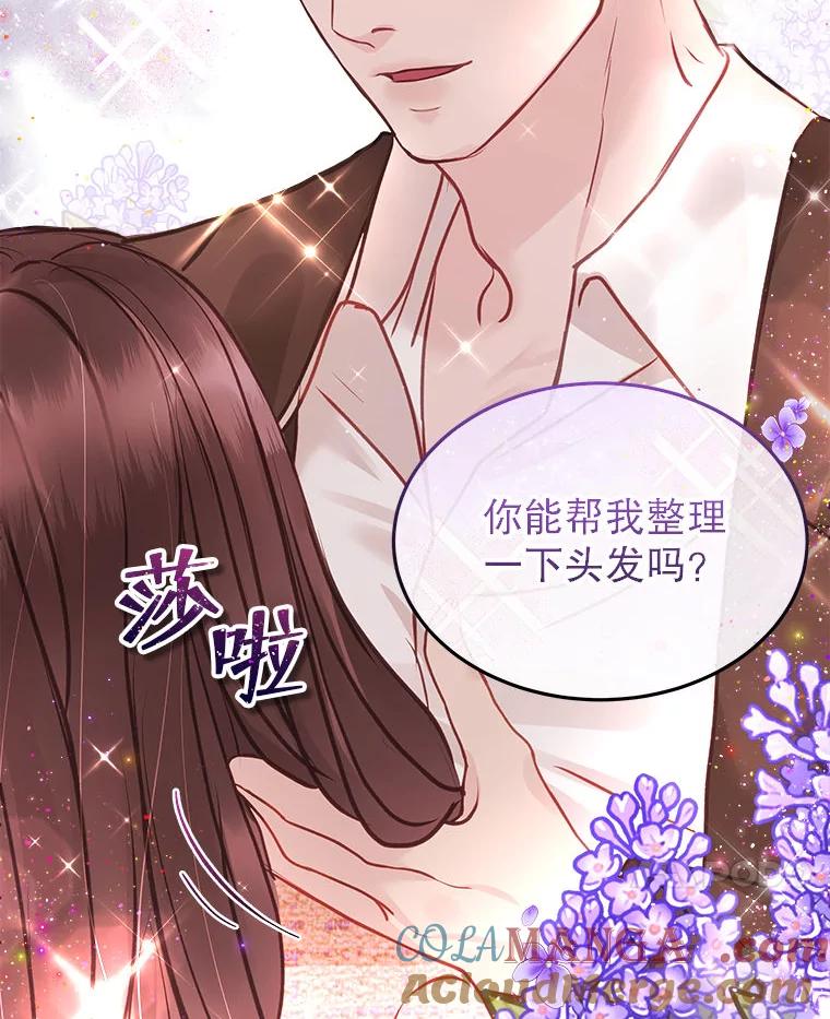 《白色绯闻》14.第一个任务 第52页