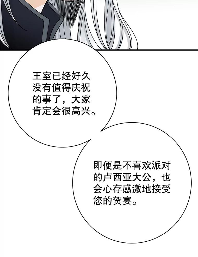 《第8位契约新娘》14.丢失手镯 第27页