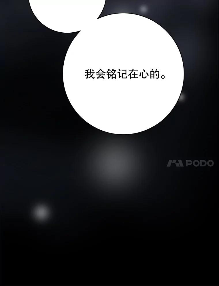 《第8位契约新娘》14.丢失手镯 第57页