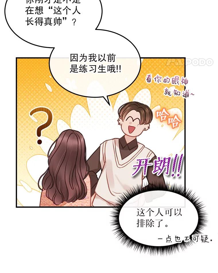 《白色绯闻》14.第一个任务 第11页