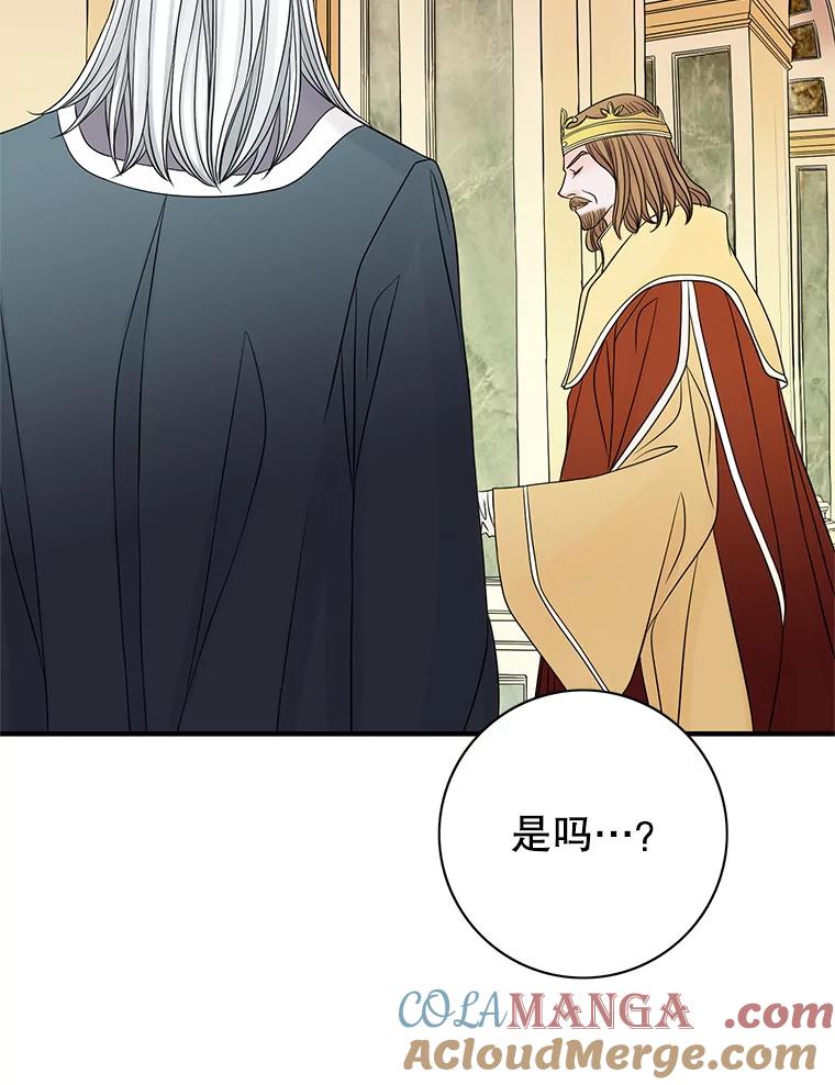 《第8位契约新娘》14.丢失手镯 第7页