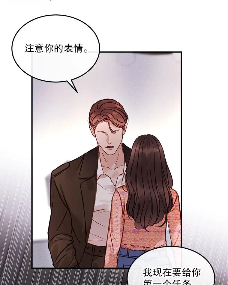 《白色绯闻》14.第一个任务 第45页