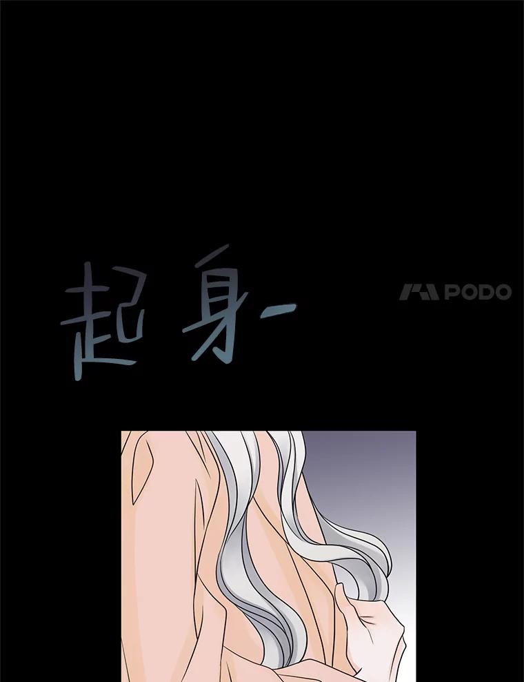 《第8位契约新娘》14.丢失手镯 第90页