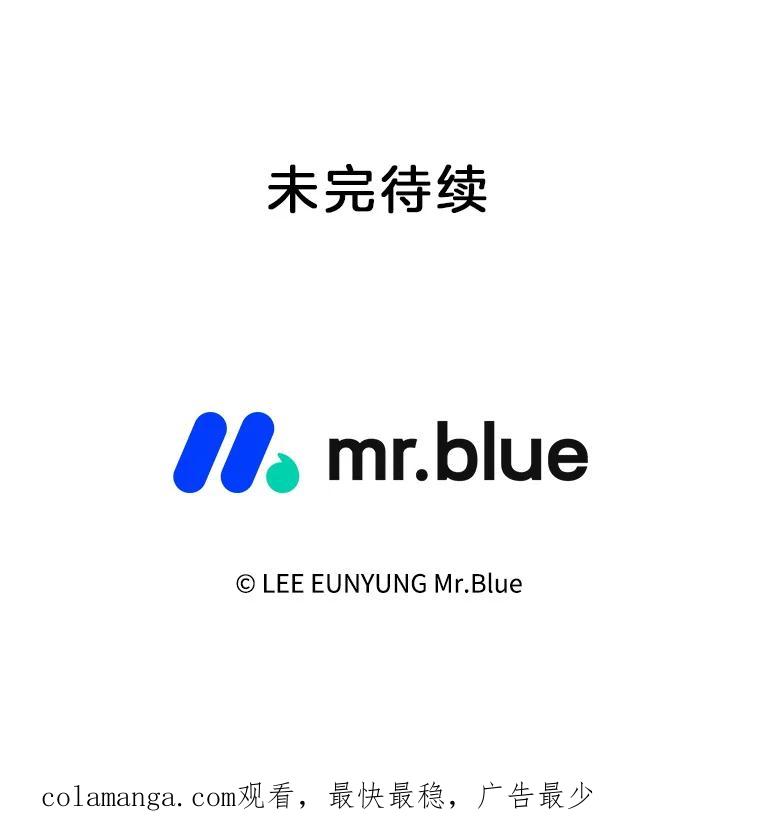 《第8位契约新娘》14.丢失手镯 第98页