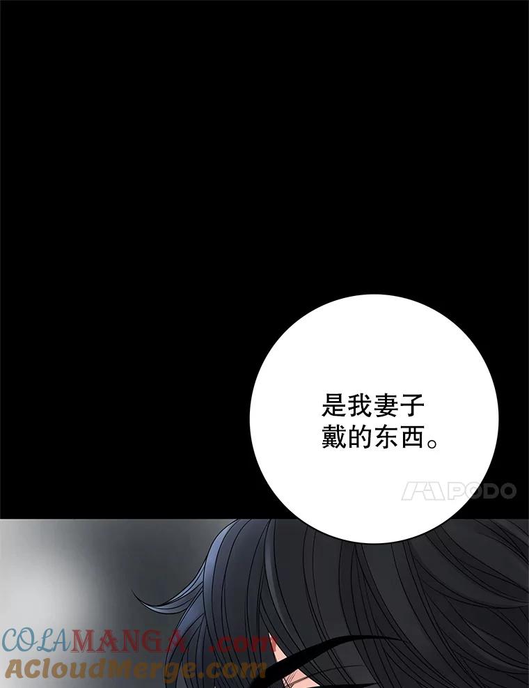 《第8位契约新娘》14.丢失手镯 第70页