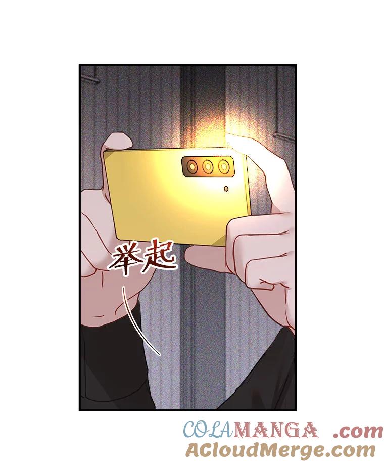《白色绯闻》14.第一个任务 第70页