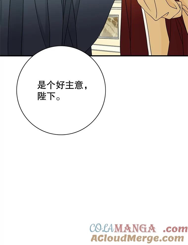 《第8位契约新娘》14.丢失手镯 第25页