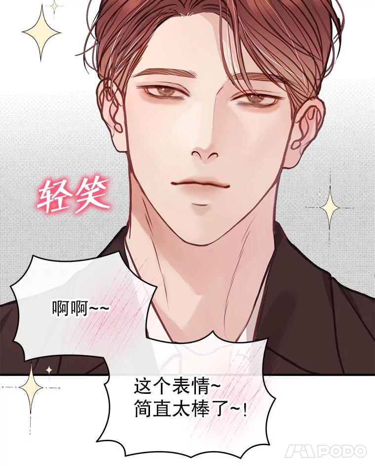 《白色绯闻》14.第一个任务 第24页