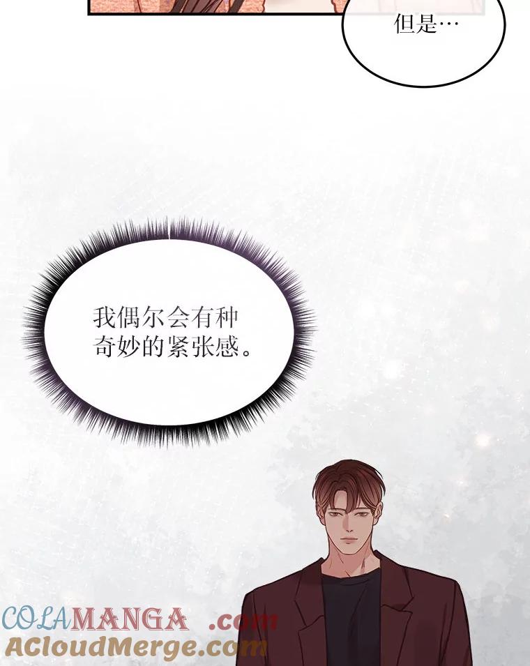 《白色绯闻》15.设定剧情 第61页