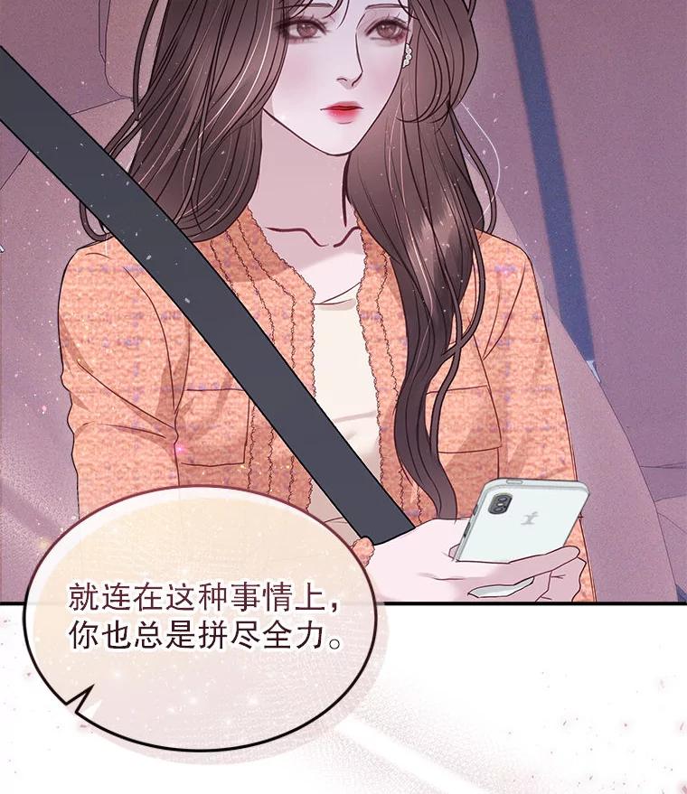 《白色绯闻》15.设定剧情 第42页