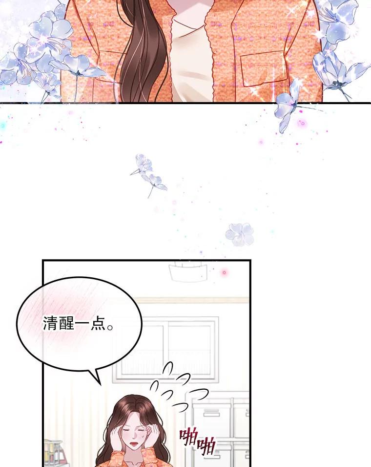 《白色绯闻》15.设定剧情 第65页