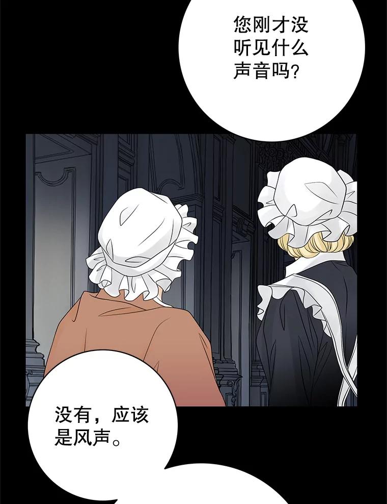 《第8位契约新娘》15.寻找手镯 第24页