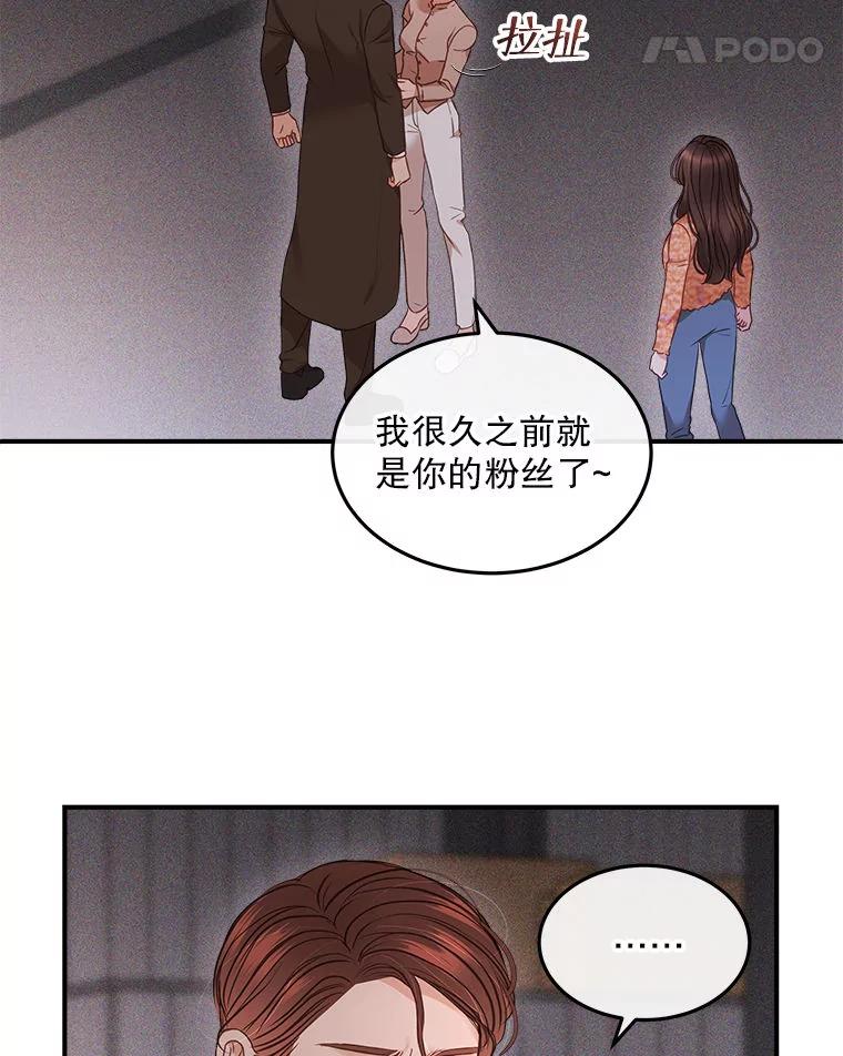 《白色绯闻》15.设定剧情 第11页