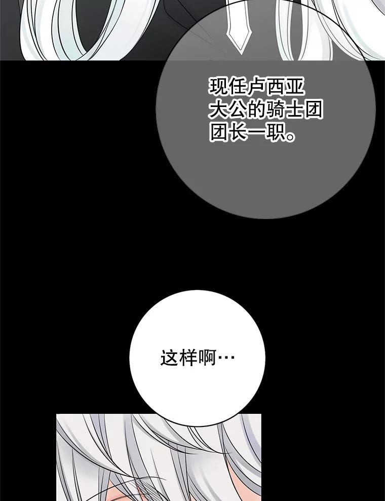《第8位契约新娘》15.寻找手镯 第56页