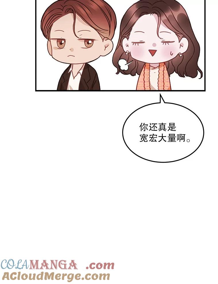 《白色绯闻》15.设定剧情 第19页