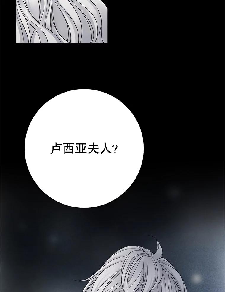 《第8位契约新娘》15.寻找手镯 第39页