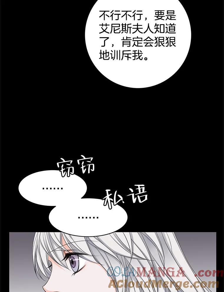 《第8位契约新娘》15.寻找手镯 第7页