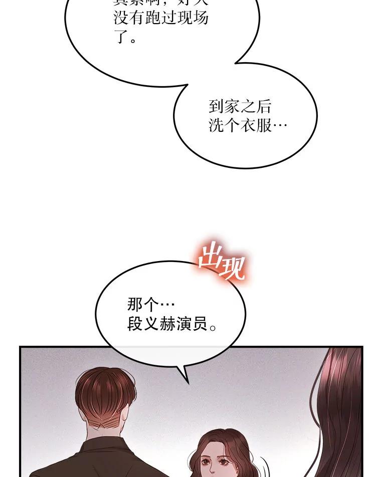 《白色绯闻》15.设定剧情 第9页