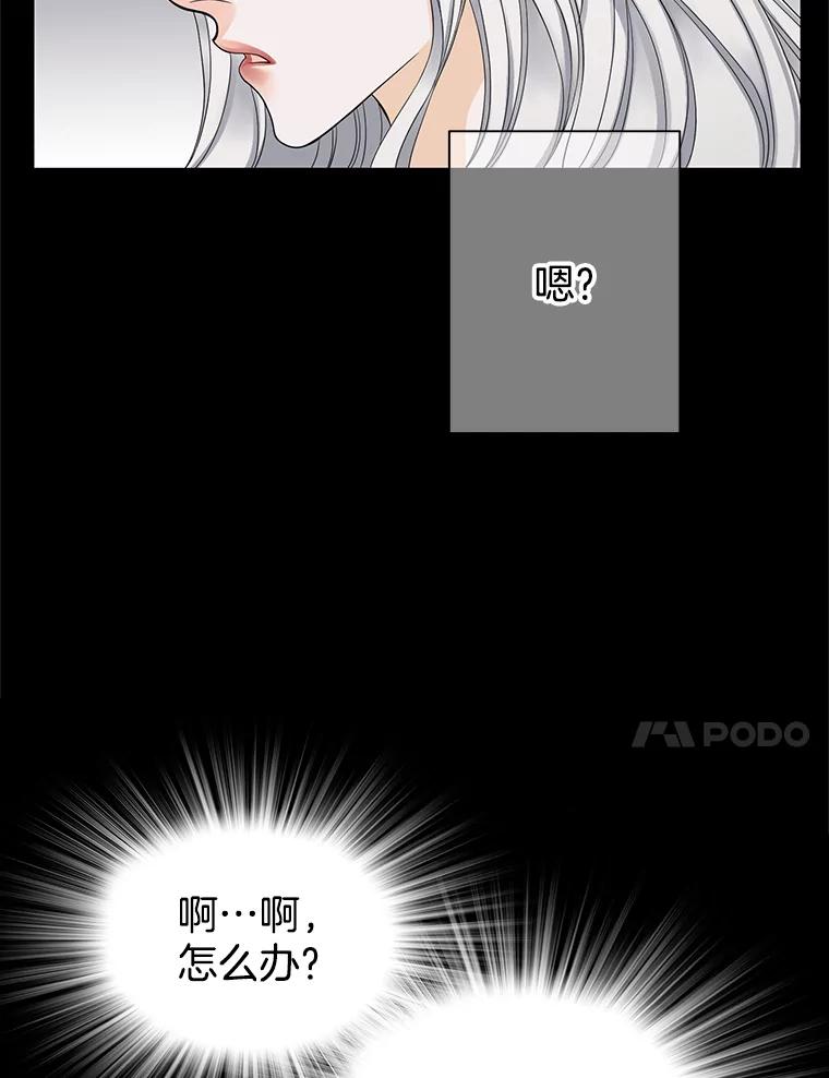 《第8位契约新娘》15.寻找手镯 第8页