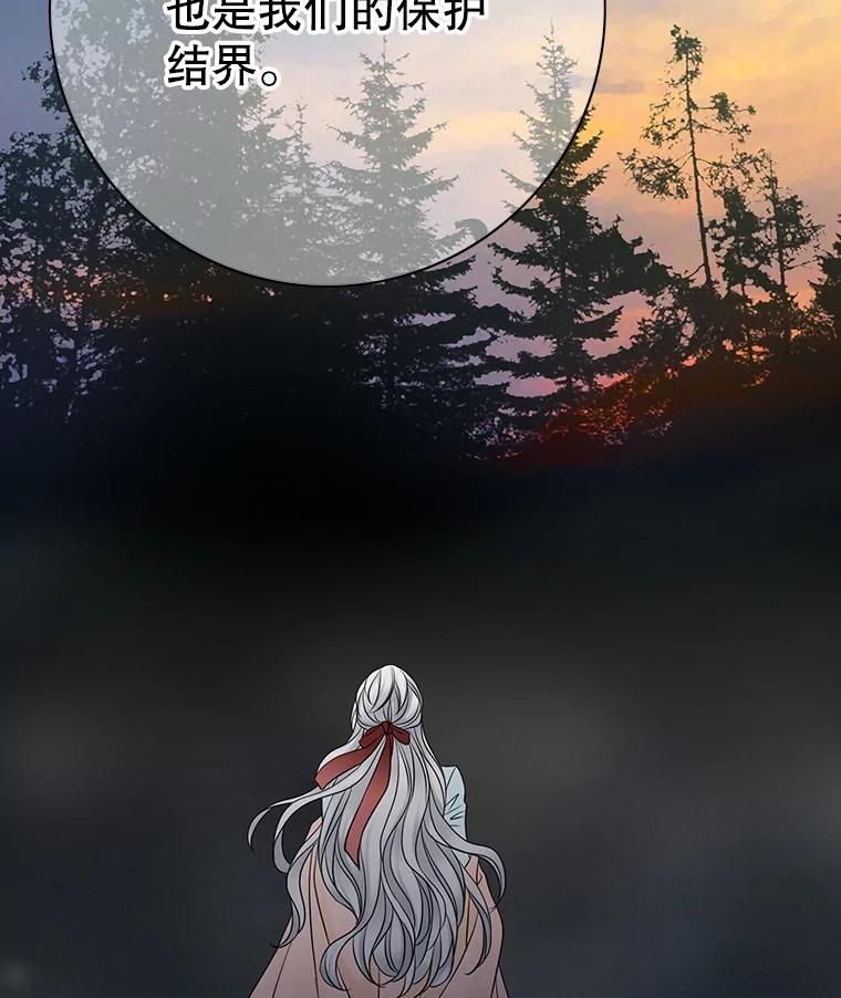 《第8位契约新娘》15.寻找手镯 第92页
