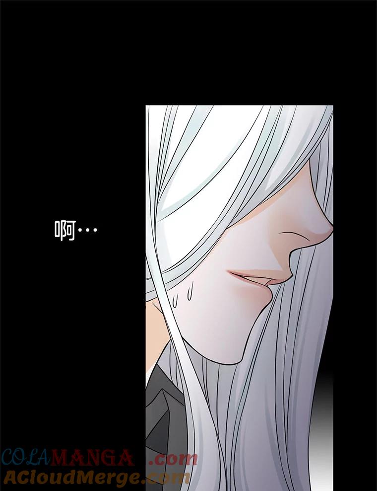 《第8位契约新娘》15.寻找手镯 第46页