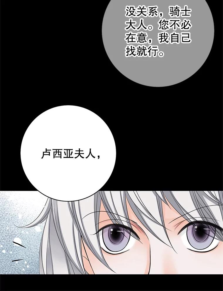 《第8位契约新娘》15.寻找手镯 第53页