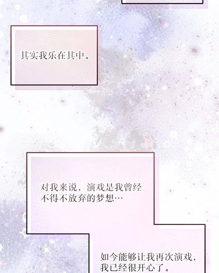 《白色绯闻》15.设定剧情 第45页