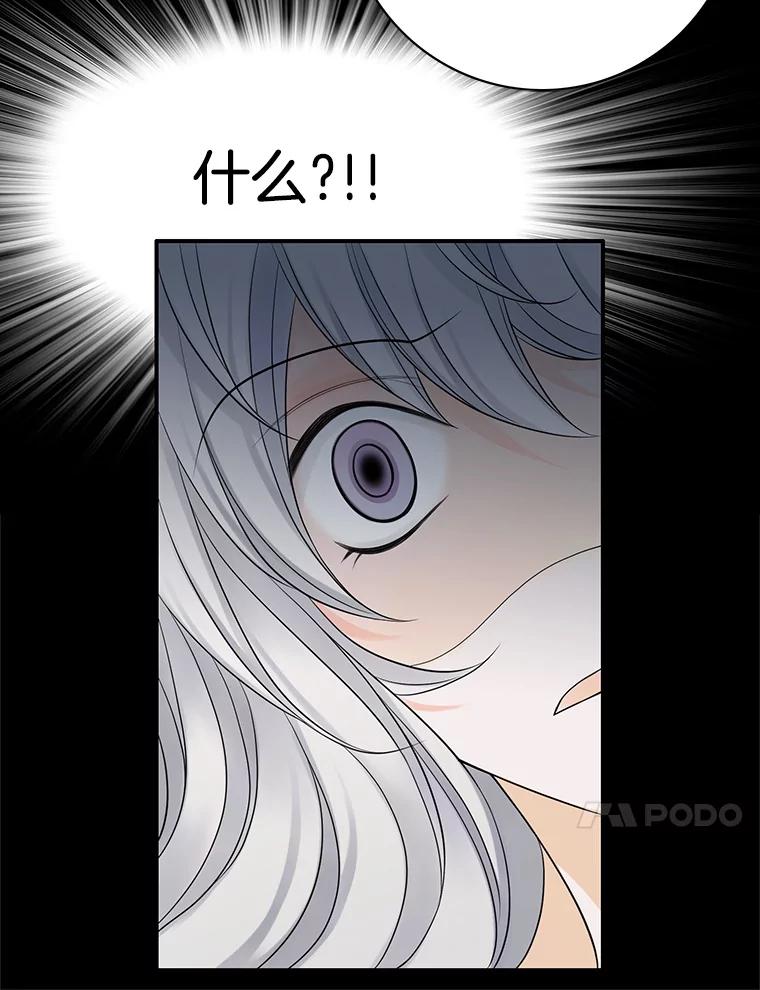 《第8位契约新娘》15.寻找手镯 第21页