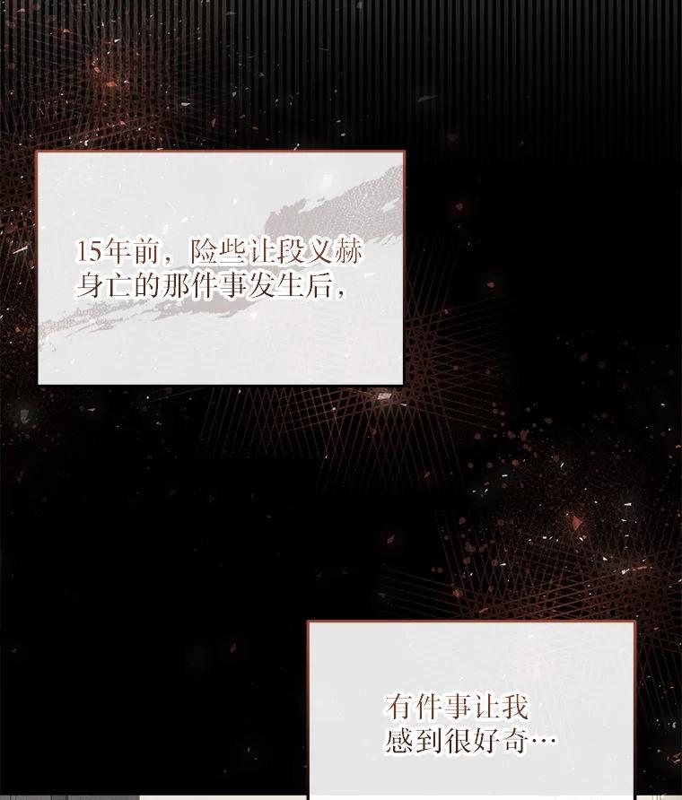 《白色绯闻》15.设定剧情 第71页