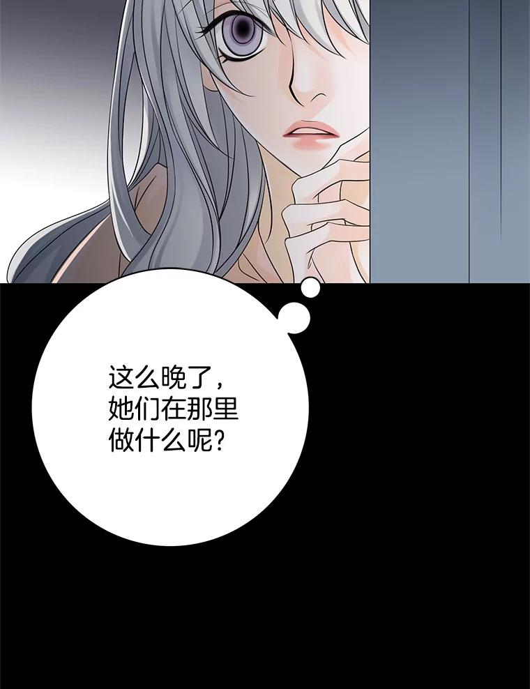 《第8位契约新娘》15.寻找手镯 第12页