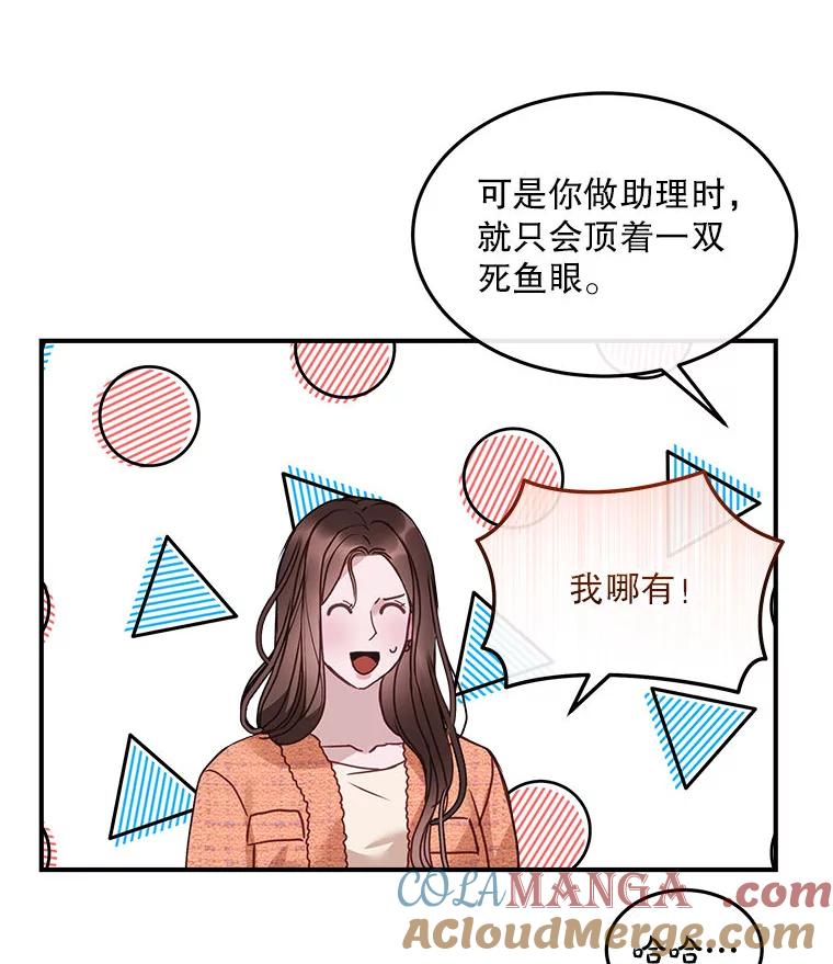 《白色绯闻》15.设定剧情 第40页