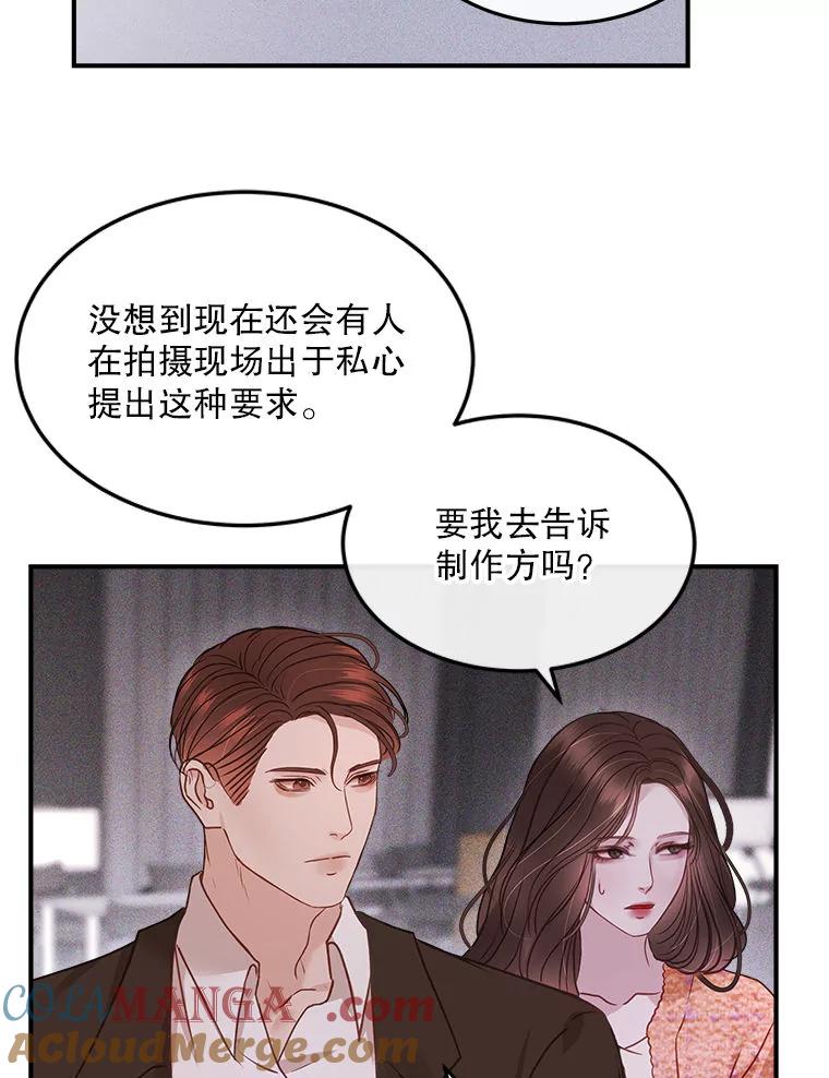 《白色绯闻》15.设定剧情 第16页