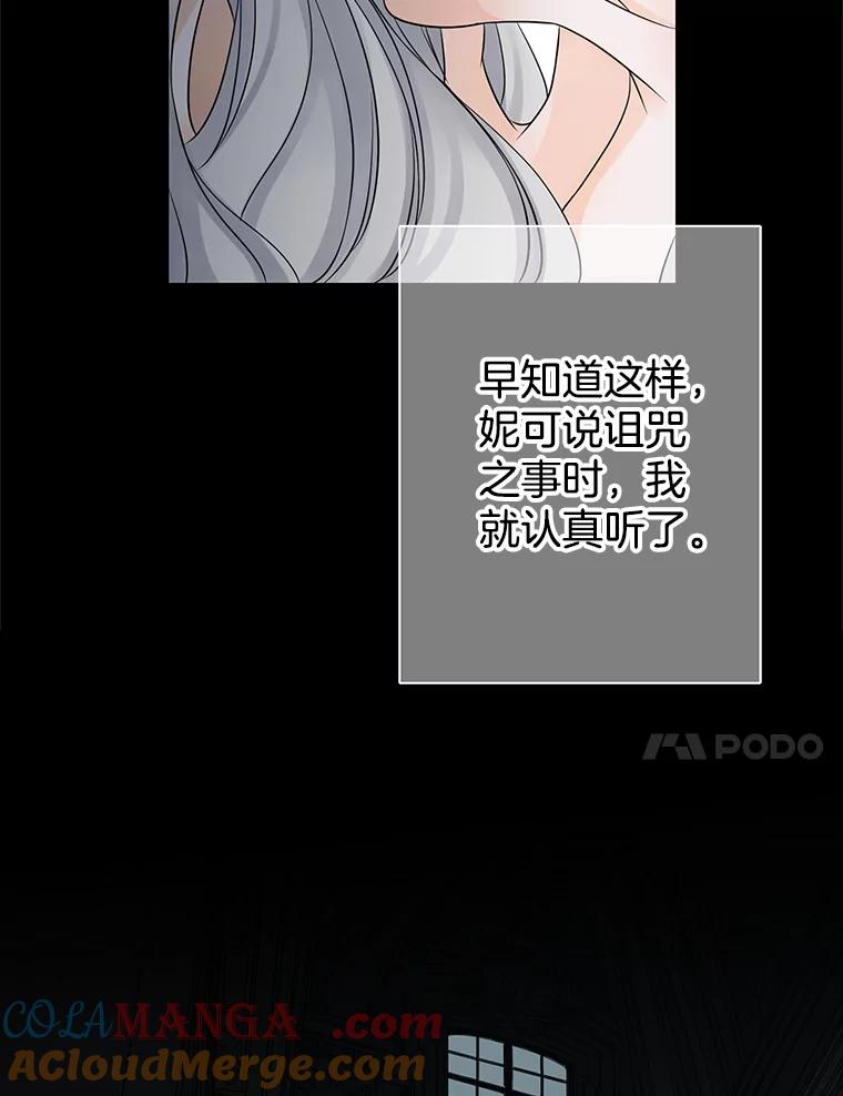 《第8位契约新娘》15.寻找手镯 第31页