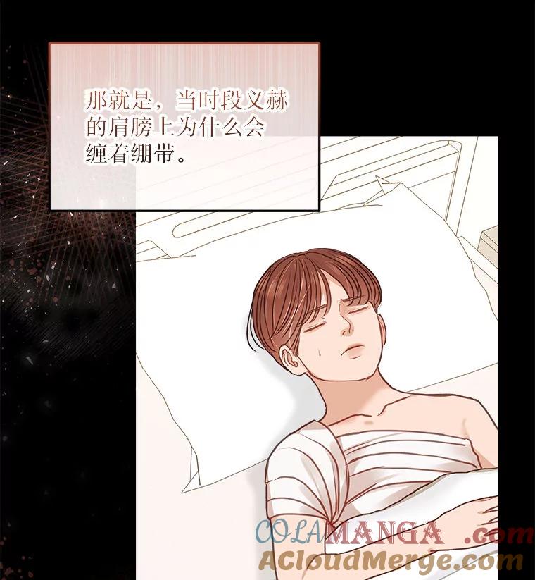 《白色绯闻》15.设定剧情 第73页