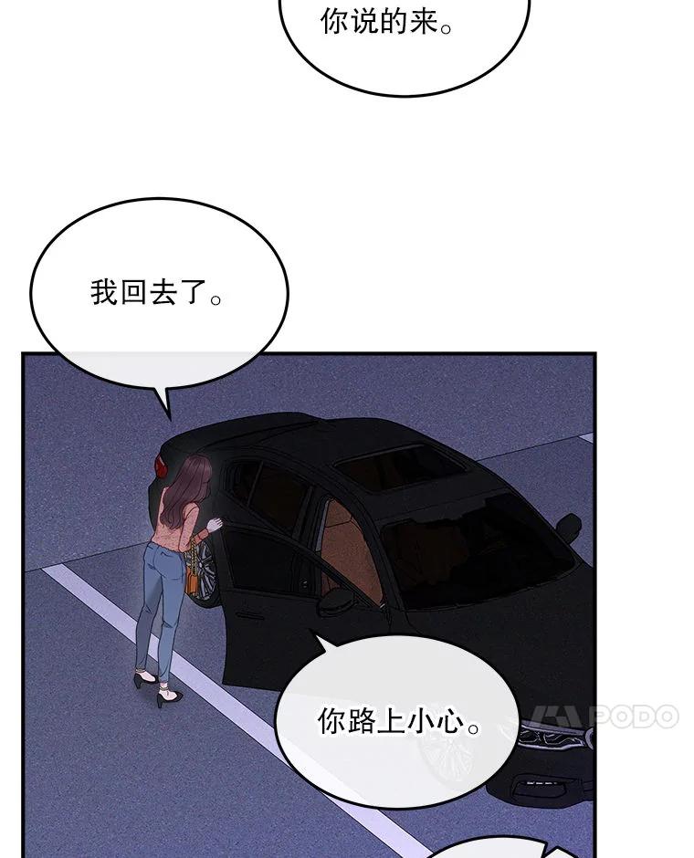 《白色绯闻》15.设定剧情 第56页