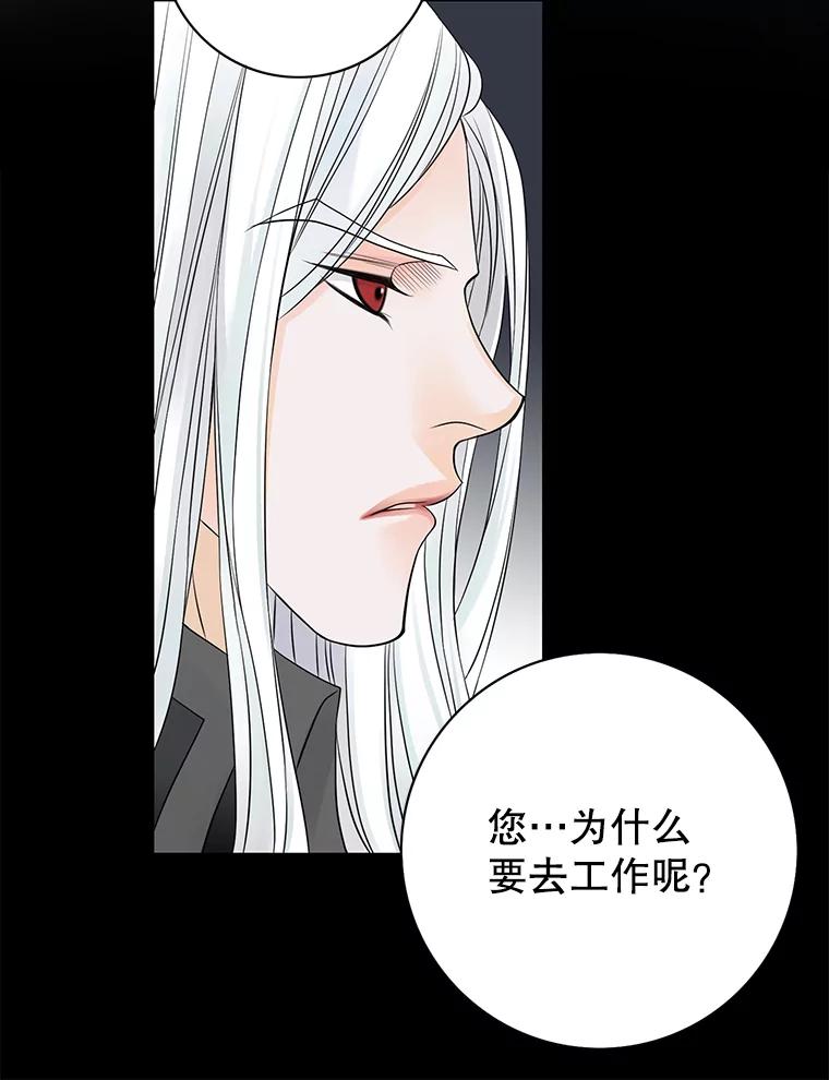 《第8位契约新娘》15.寻找手镯 第69页